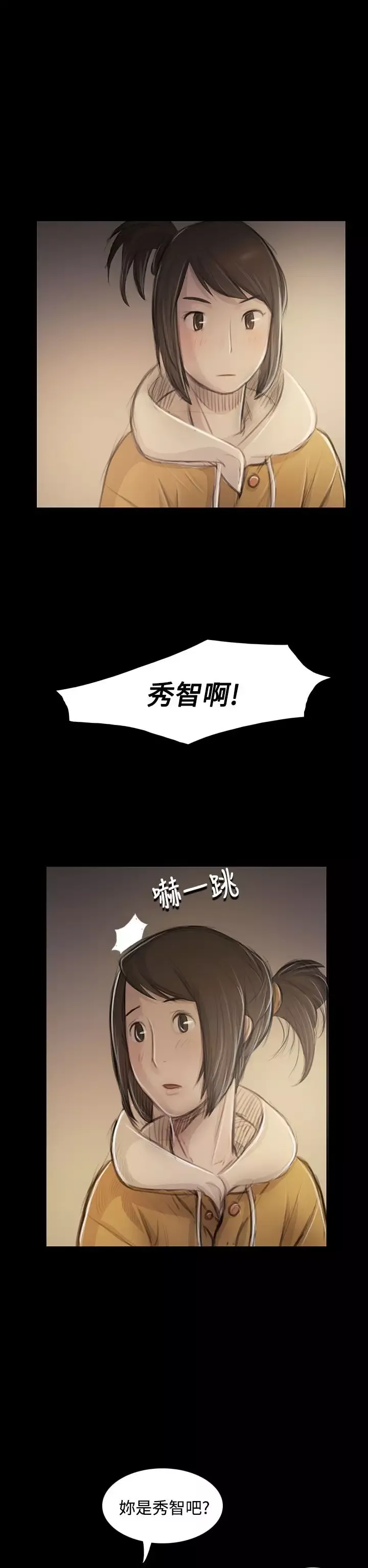 姐姐第46话