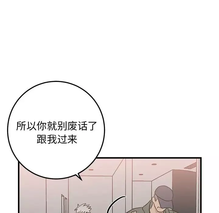 牵我手好吗?-第29话 - 图片 17