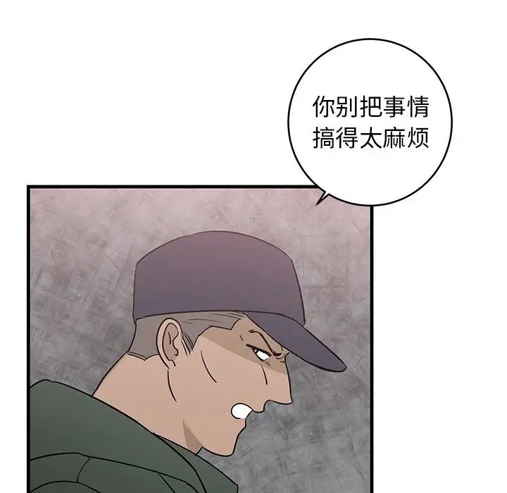 牵我手好吗?第29话