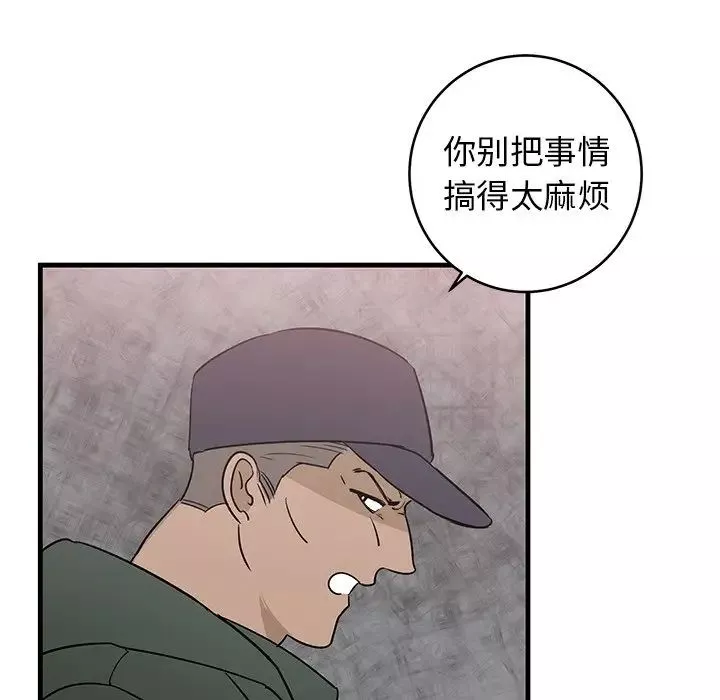 牵我手好吗?-第29话 - 图片 19
