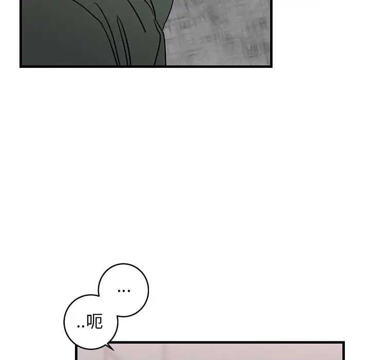 牵我手好吗?第29话