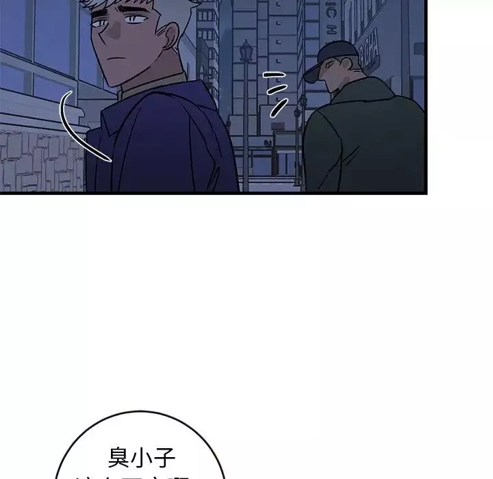 牽我手好嗎?第29话