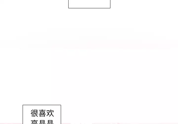 以爱为画第9话