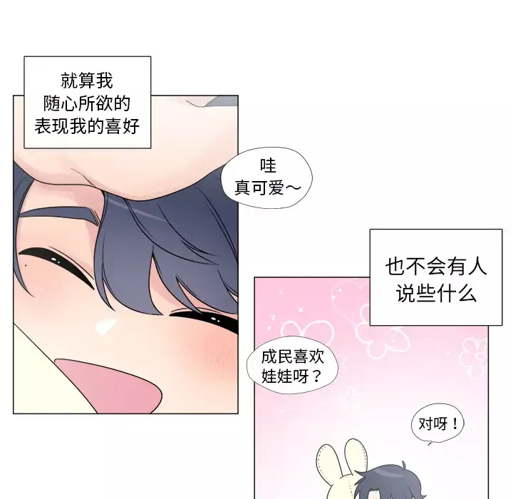 以爱为画-第9话 - 图片 5