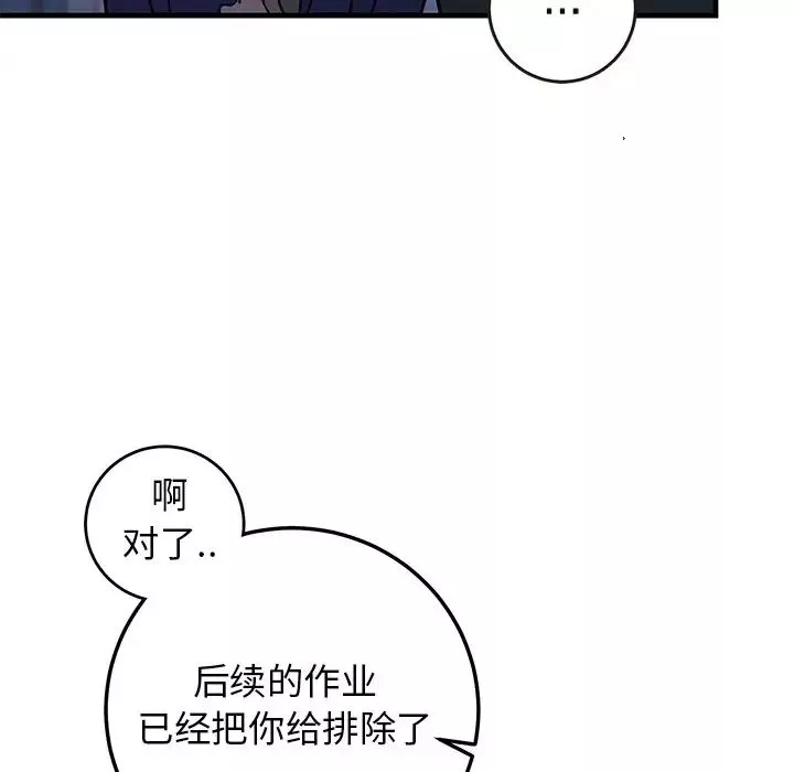 牵我手好吗?-第29话 - 图片 27
