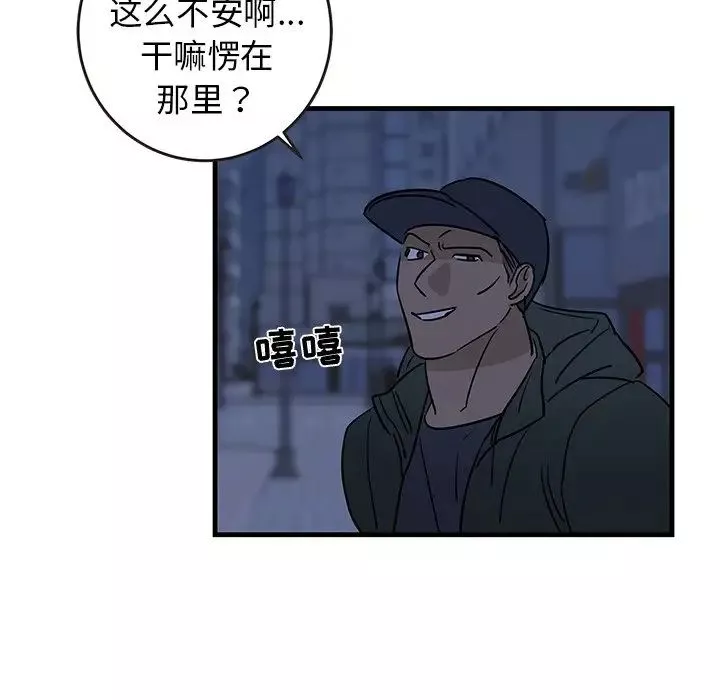牵我手好吗?-第29话 - 图片 25