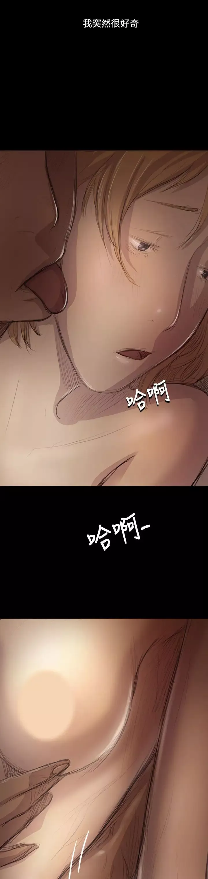 姐姐第46话