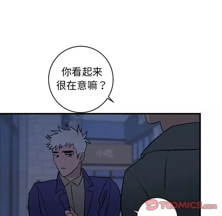牵我手好吗?-第29话 - 图片 26