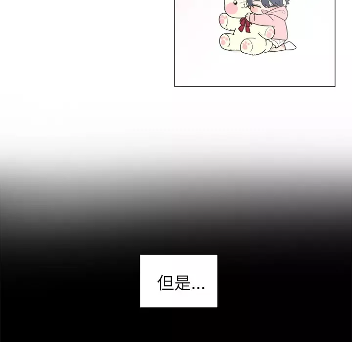 以爱为画第9话