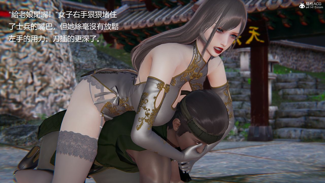 [3D]刺杀武圣第02话