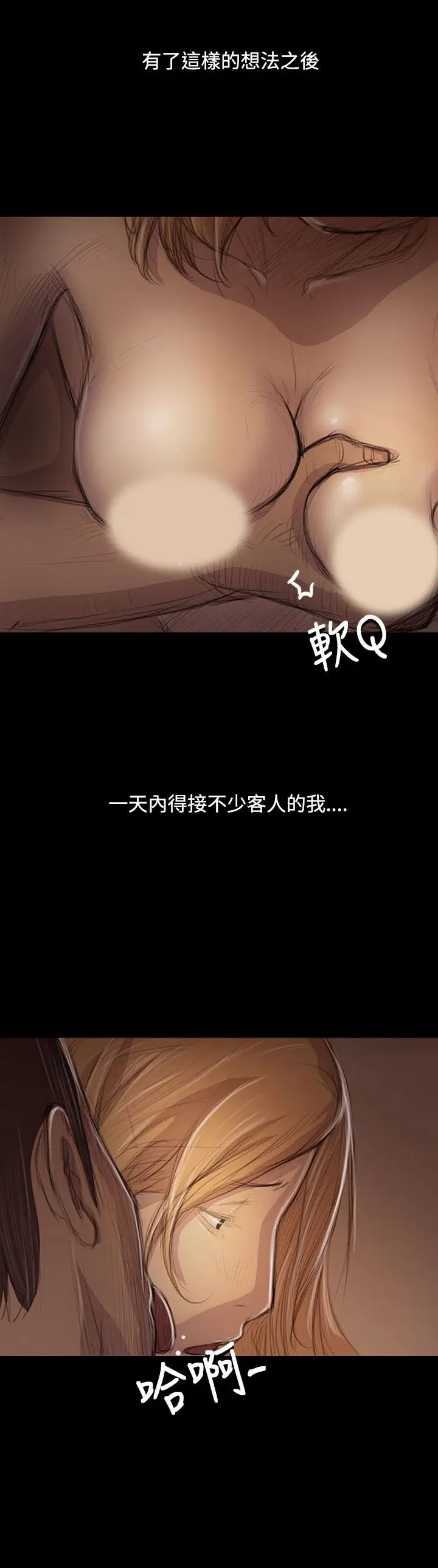 姐姐第46话