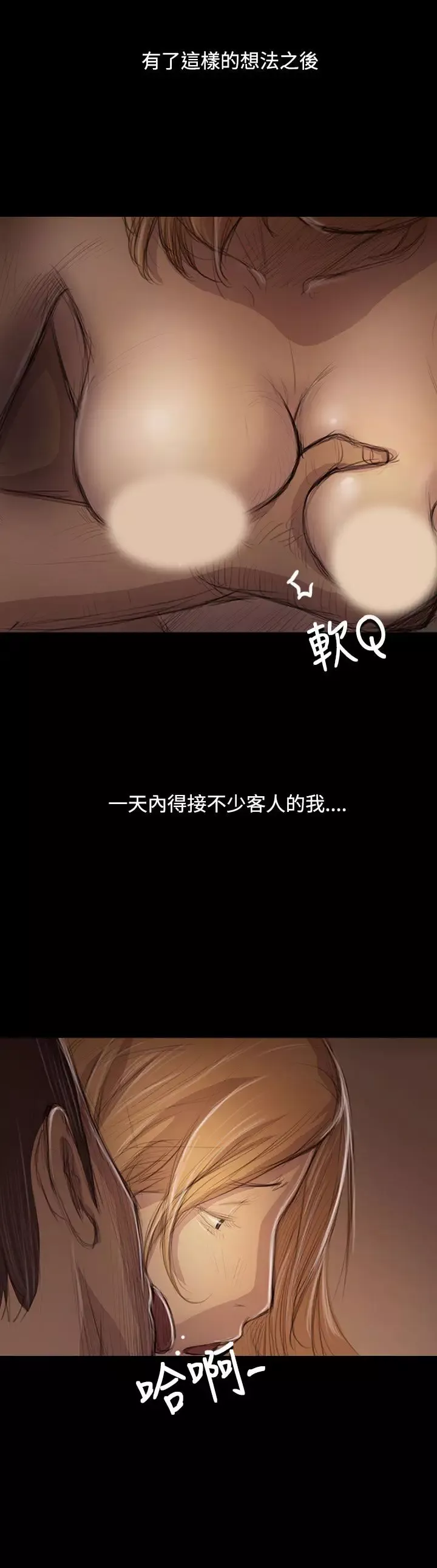 姐姐-第46话 - 图片 13