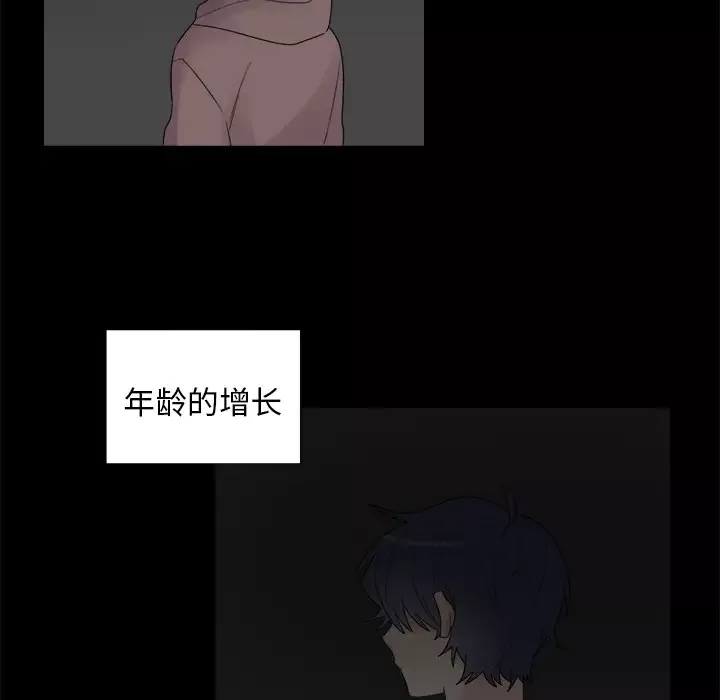 以爱为画-第9话 - 图片 8