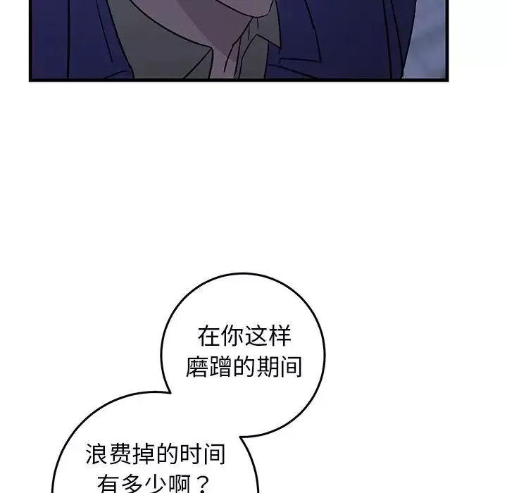 牵我手好吗?-第29话 - 图片 32