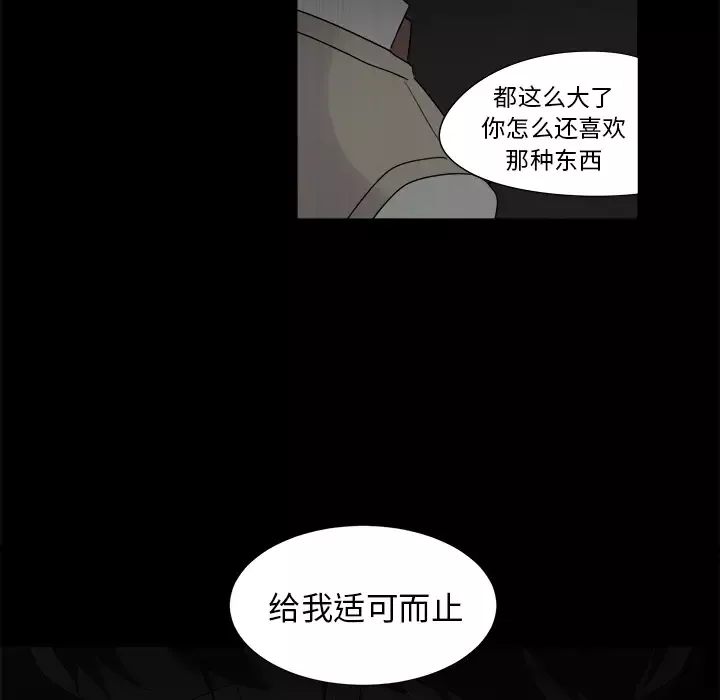 以爱为画第9话
