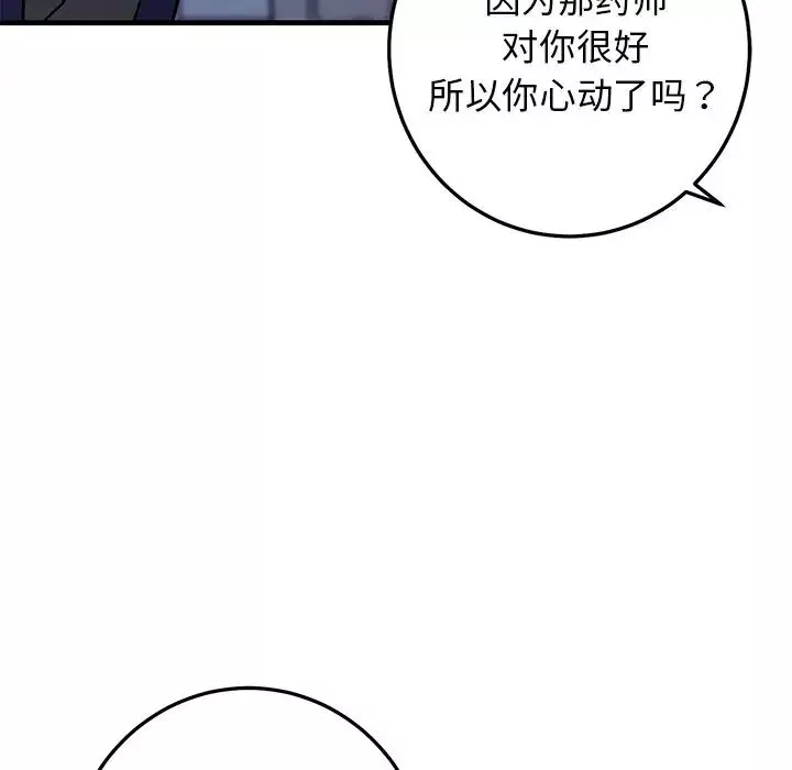 牵我手好吗?-第29话 - 图片 35