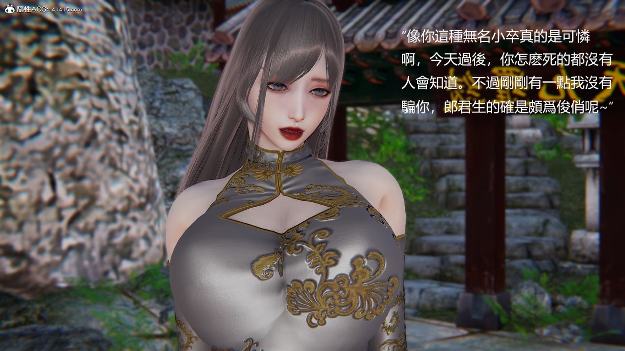 [3D]刺杀武圣第02话