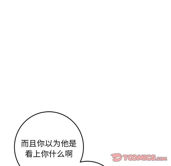 牵我手好吗?-第29话 - 图片 38