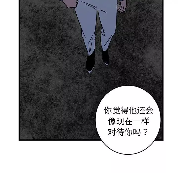 牵我手好吗?-第29话 - 图片 37