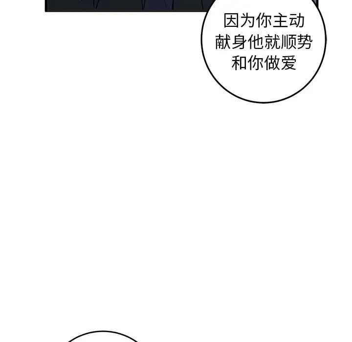 牵我手好吗?第29话