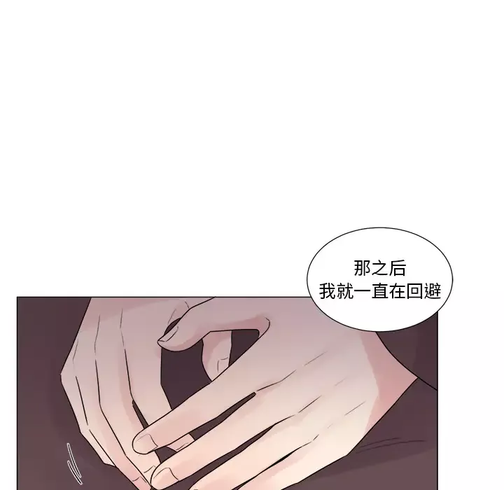 以爱为画第9话