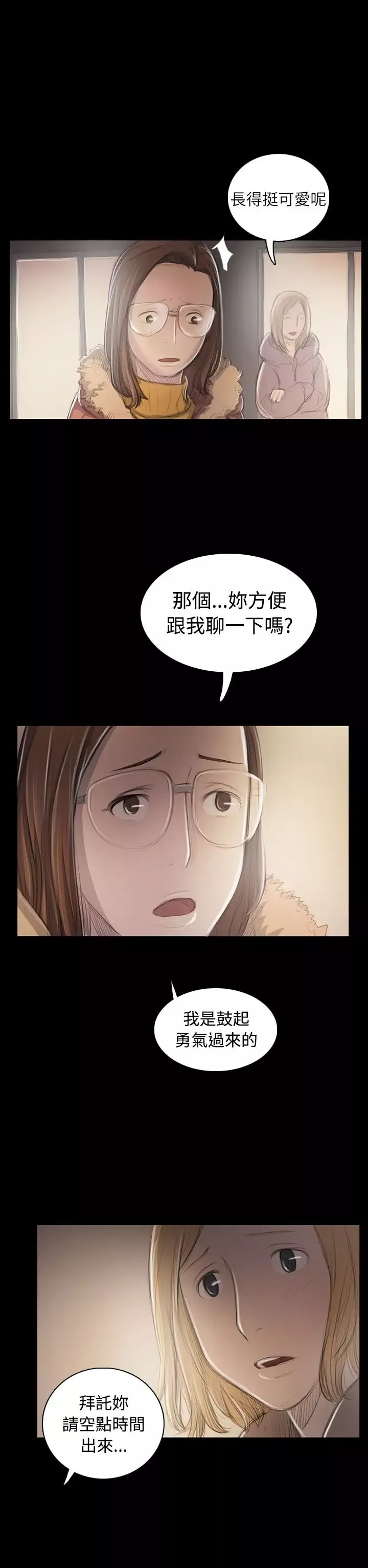 姐姐第46话