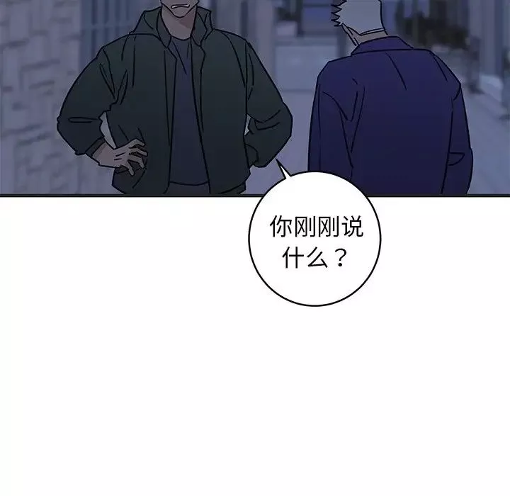 牽我手好嗎?第29话