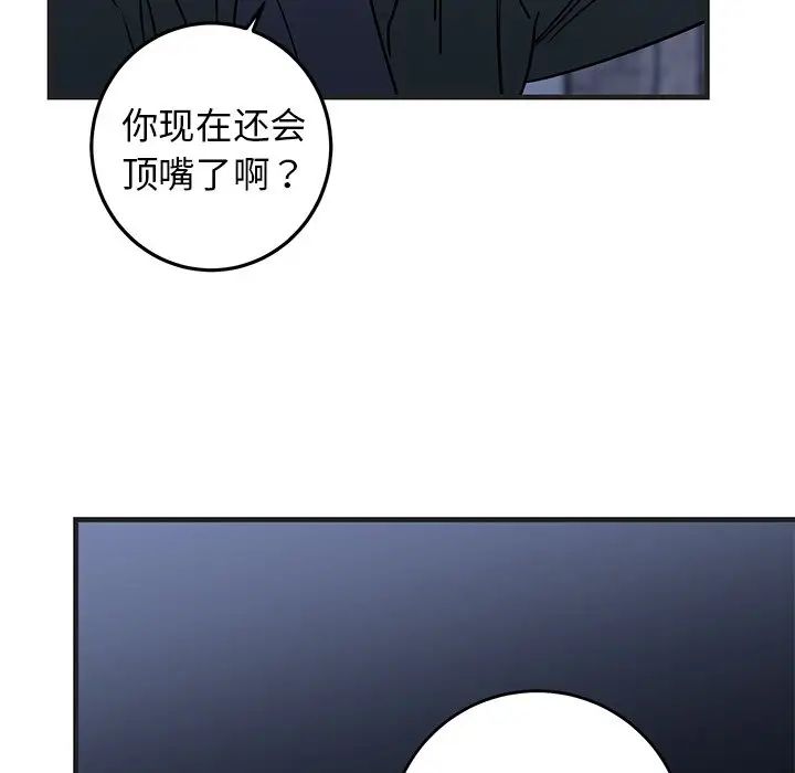 牵我手好吗?第29话