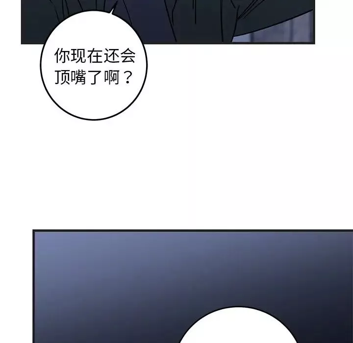 牽我手好嗎?第29话