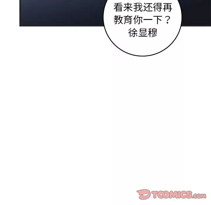 牽我手好嗎?第29话