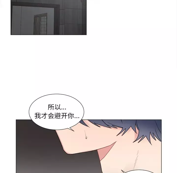 以爱为画第9话
