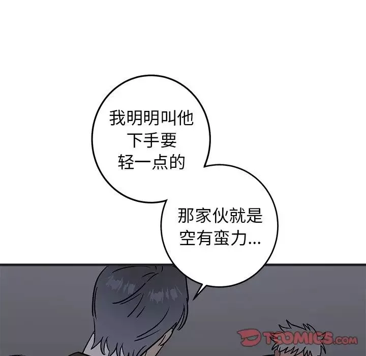 牽我手好嗎?第29话
