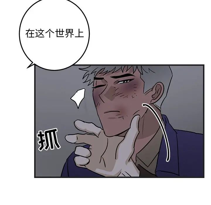 牵我手好吗?第29话