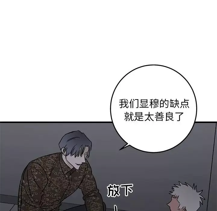 牵我手好吗?-第29话 - 图片 59