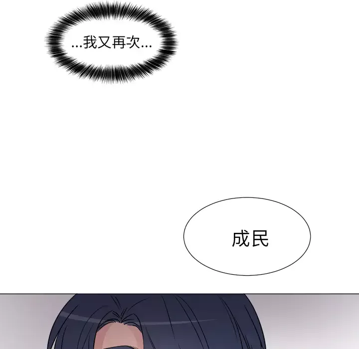以爱为画-第9话 - 图片 27