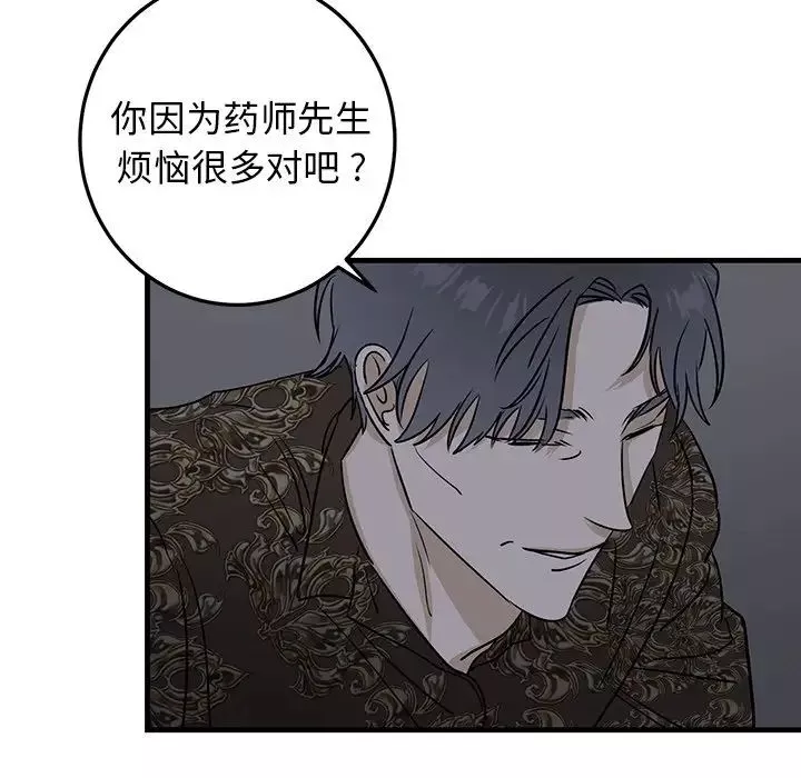 牽我手好嗎?第29话