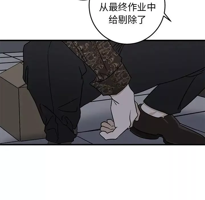 牵我手好吗?-第29话 - 图片 65