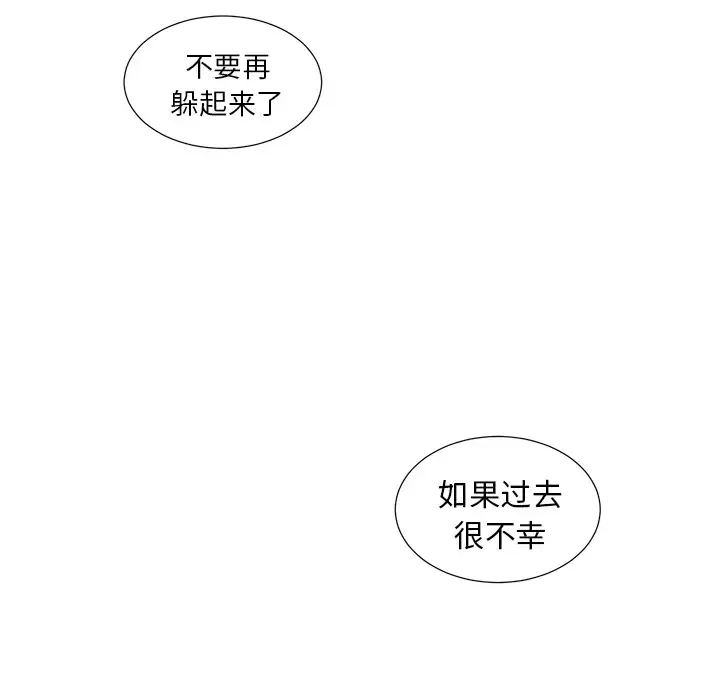 以爱为画-第9话 - 图片 34
