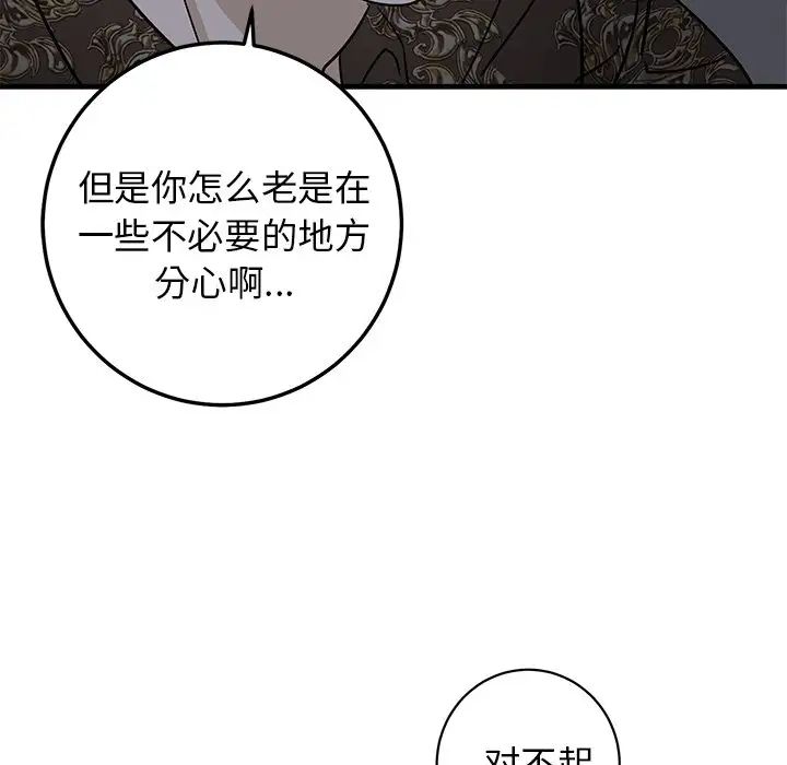 牽我手好嗎?第29话