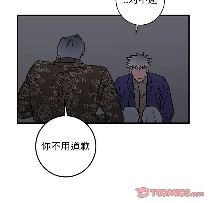 牵我手好吗?第29话