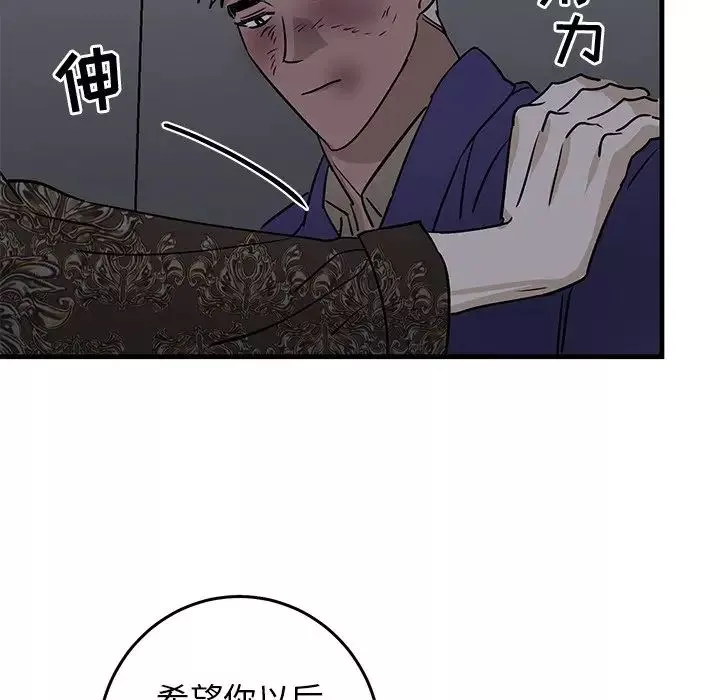 牽我手好嗎?第29话