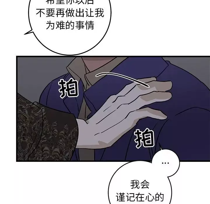 牽我手好嗎?第29话