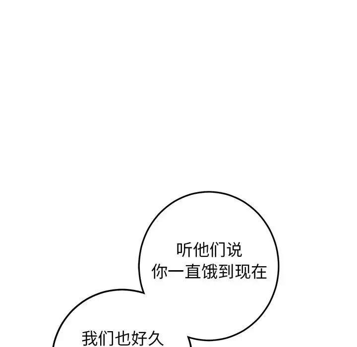 牵我手好吗?-第29话 - 图片 76