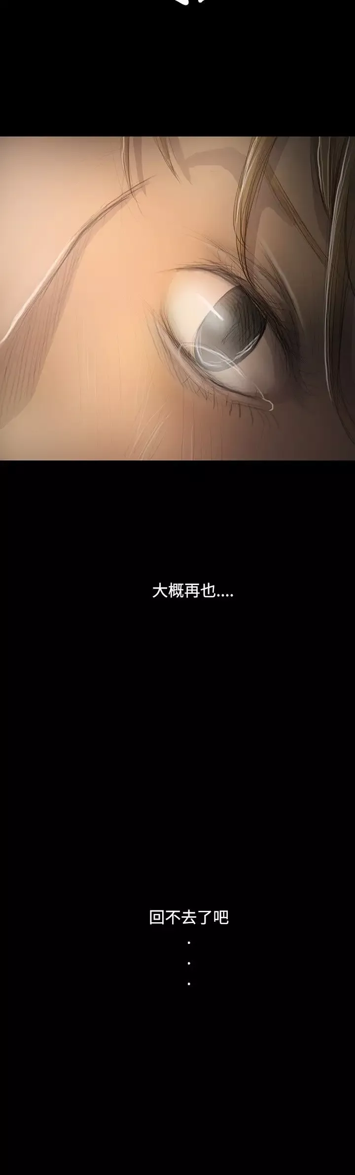 姐姐-第47话 - 图片 2