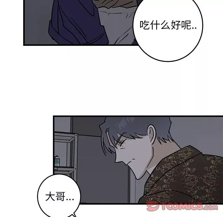牽我手好嗎?第29话