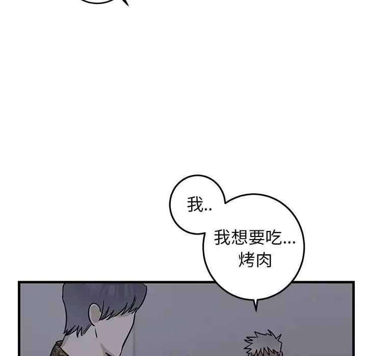 牽我手好嗎?第29话