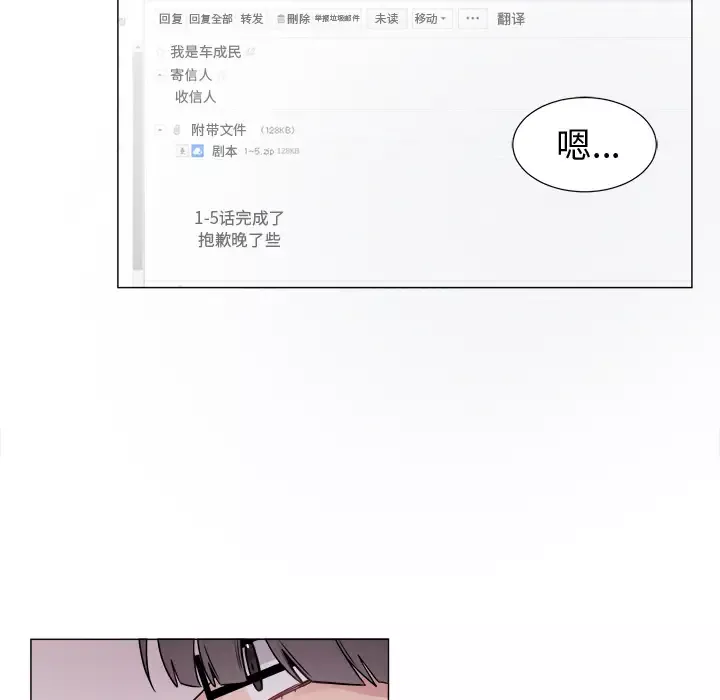 以爱为画-第9话 - 图片 42