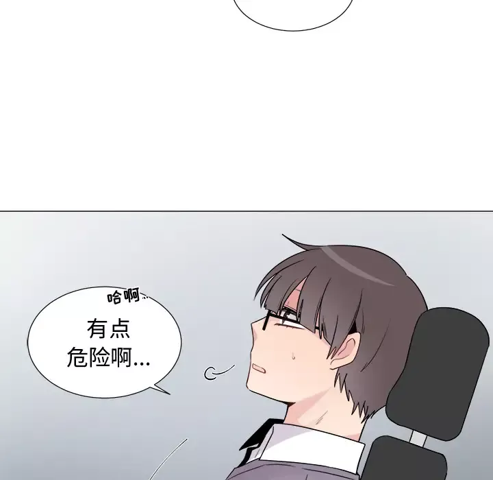 以爱为画第9话