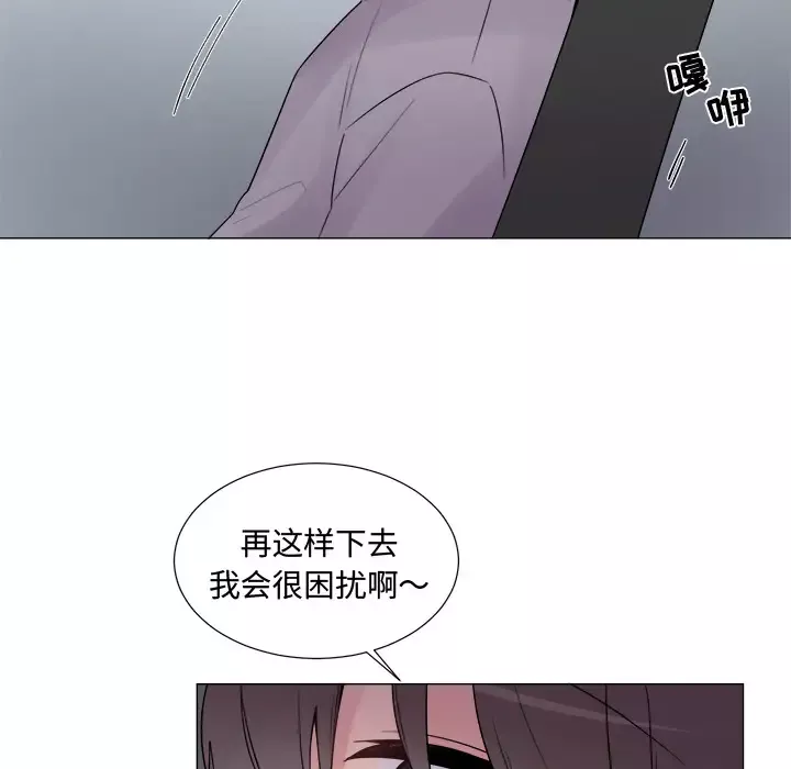 以爱为画-第9话 - 图片 45