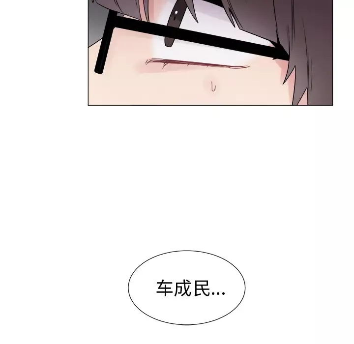 以爱为画-第9话 - 图片 46